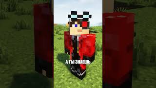 ФАКТЫ, КОТОРЫЕ ТЫ НЕ ЗНАЛ в МАЙНКРАФТ 1.20! #minecraft #майнкрафт #shorts