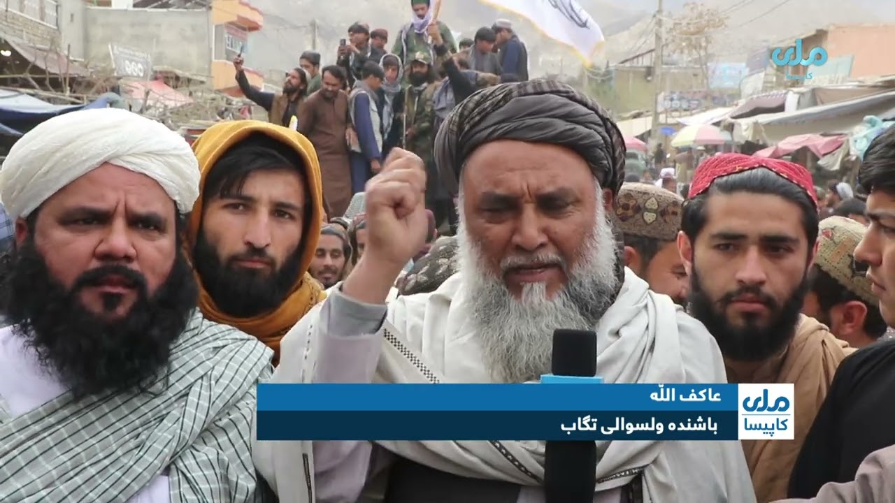 هزاران تن از باشندگان کاپیسا، در محکومیت تجاوزات پاکستان و حمایت از نیروهای دفاعی راه‌پیمایی کردند