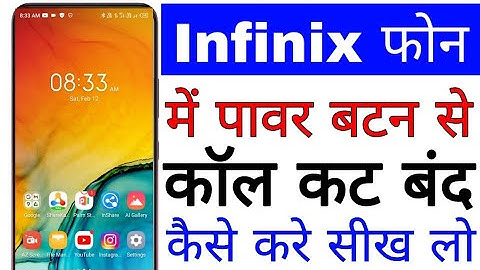 infinix phone me power button se call cut ja raha hai। infinix phone power button ends call problem