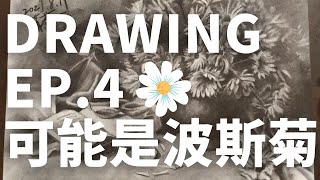 鄭育蓁 - 日常炭筆練習。