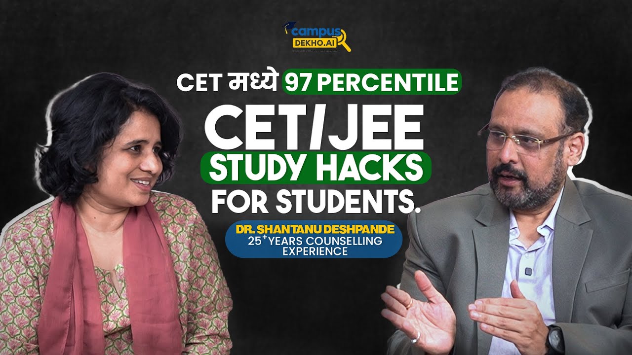 12 वी सोबत CET आणि JEE ची तयारी | संपूर्ण मार्गदर्शन | Dr. Shantanu Deshpande | Educational Podcast