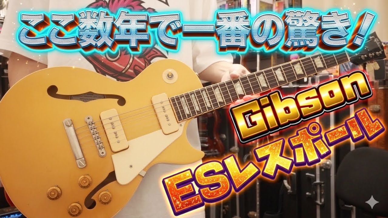 Have you heard of the Gibson ES Les Paul?! Who knew Gibson had