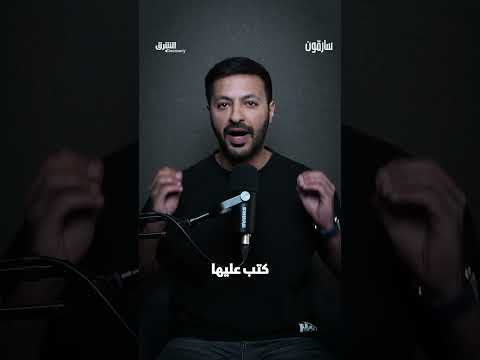 زوج يفضل السجن على العودة لمنزله بعد خلاف مع زوجته