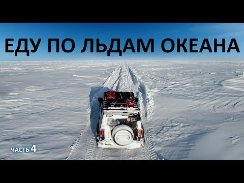 На TANK 300 до ТИКСИ. Дальше только СЕВЕРНЫЙ ЛЕДОВИТЫЙ. Брошенные поселки ЯКУТИИ. #северный #тикси