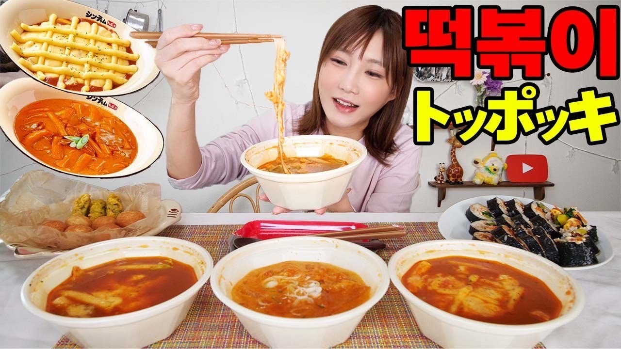 Big eater] Super delicious sweet potato cheese tteokbokki is the