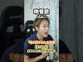 【原曲キー】「息が続かない」を改善する方法!「晩餐歌/tuki.」#Shorts