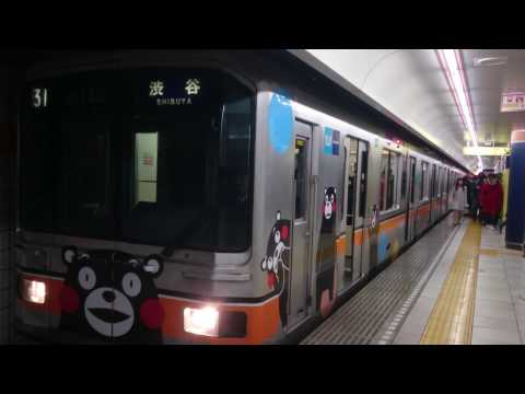 【4K】東京メトロ01系 渋谷行き 発車シーン(くまモンラッピング電車)