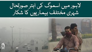 Worse situation of smog in Lahore | Citizens suffering from various diseases | Aaj News