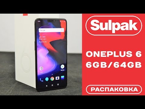 Смартфон OnePlus 6 6Gb/64Gb (Mirror Black) распаковка (www.sulpak.kz)