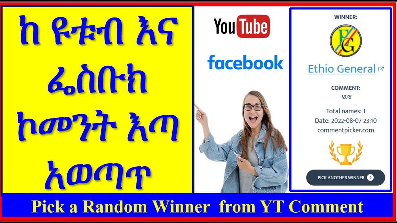 YT 262 YouTube Random Comment Picker yt-262-youtube-random-comment-picker