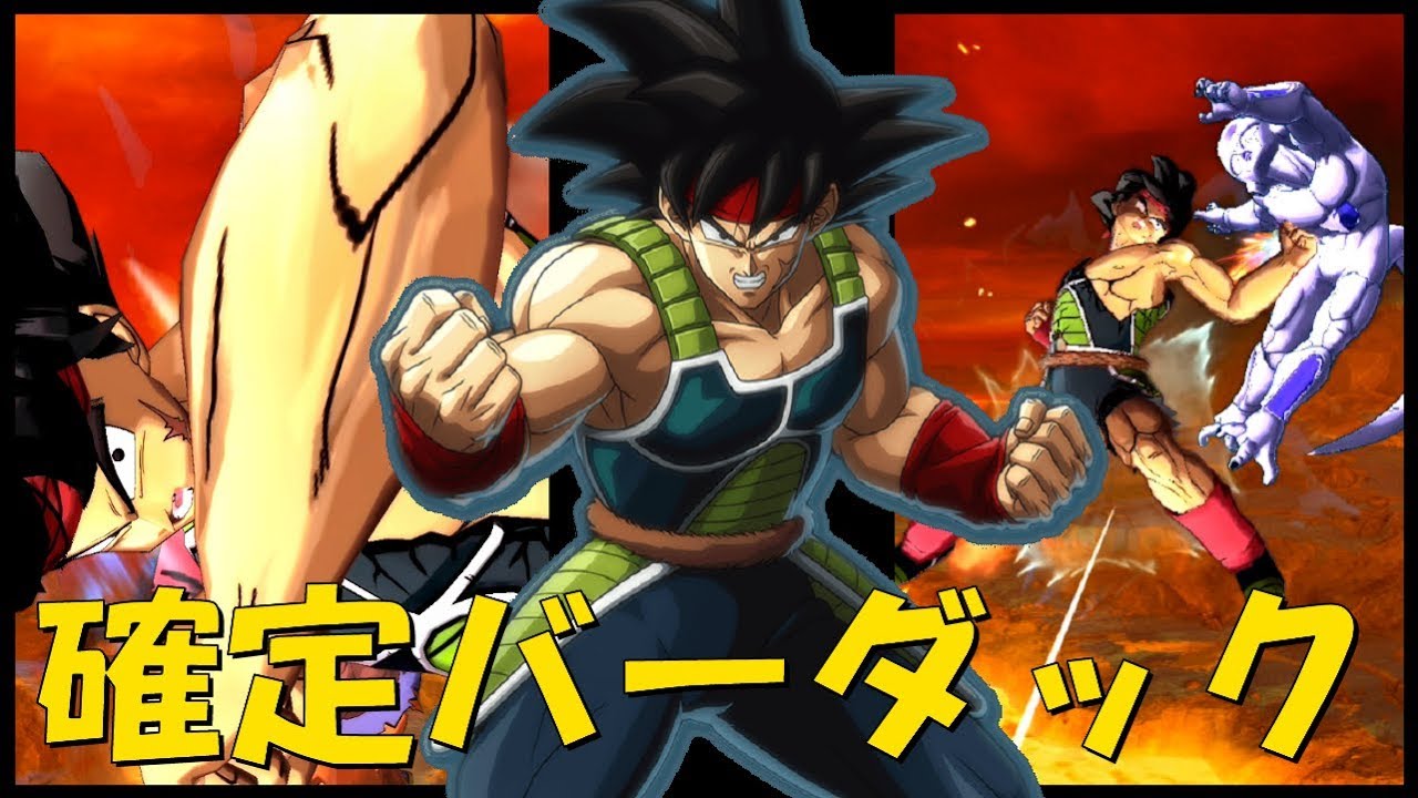 ドラゴンボールレジェンズ 確定バーダック演出がかっこよすぎるんだがwww Youtube