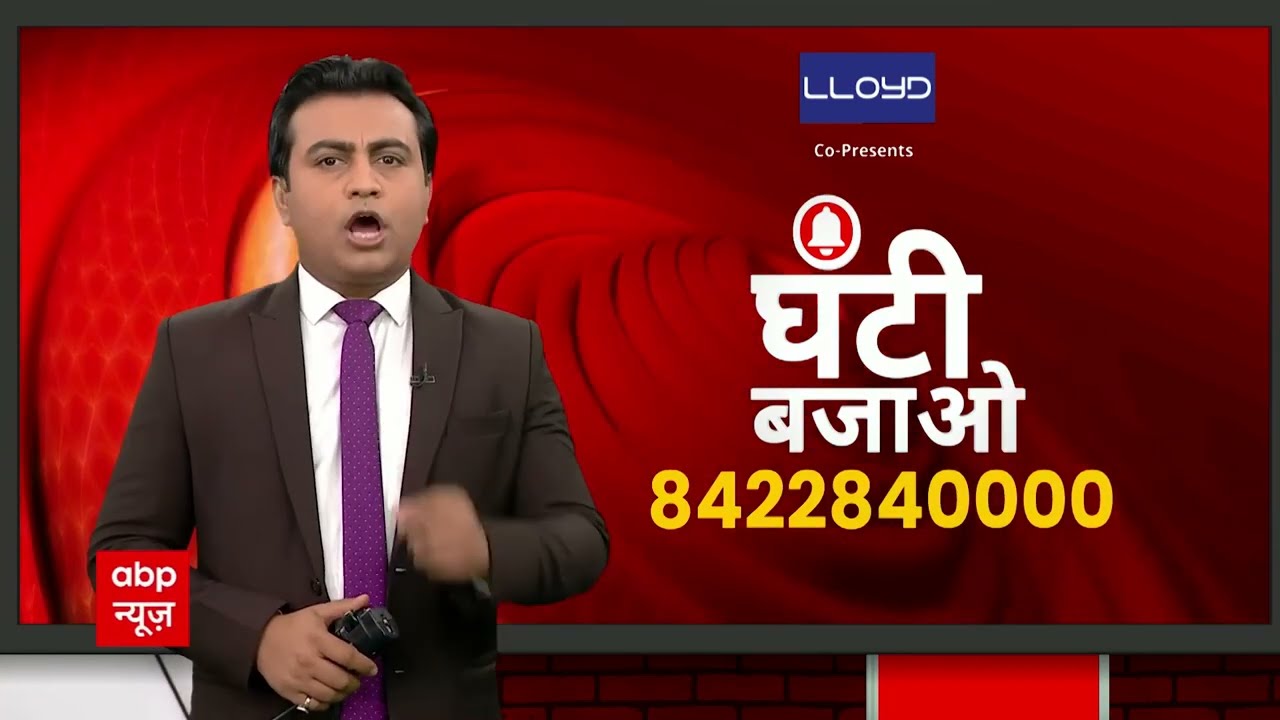 BPSC Paper Leak: Two papers leaked in a week, students create chaos | Ghanti Bajao