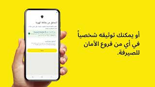 الكويت | كيفية إرسال الأموال على تطبيق ويسترن يونيون screenshot 1