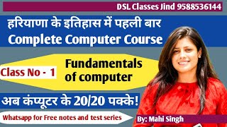 Computer For All Competitive Exams | NCERT Based Computer | By DSL CLASSES JIND screenshot 2