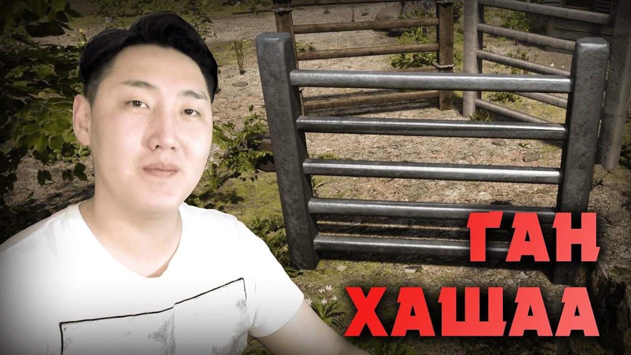 ГАН ХАШАА | The Infected Gameplay | S2-E7