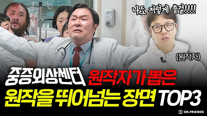 원작자가 뽑은 중증외상센터 원작 초월 장면 TOP 3