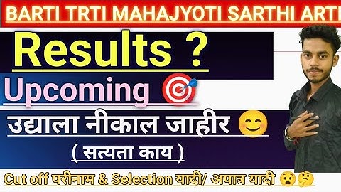 barti result 2025|mahajyoti result 2025|trti result 2025|barti cut off 2025|#barti_ #trti #mahajyoti