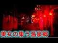 【長野・上山田温泉】史上最高の美女に出会える山奥の連れ出しスナック