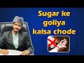 Sugar ke goliya kaisa chode  how to leave sugar tablets dr attaullah khan