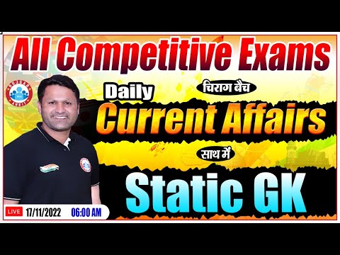 Daily Current Affairs | Static GK | 17 Nov 2022 Current Affairs | Current Affairs By Sonveer Sir