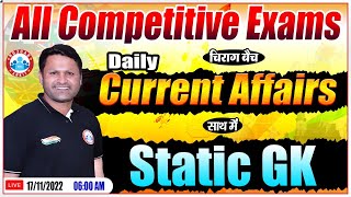 Daily Current Affairs | Static GK | 17 Nov 2022 Current Affairs | Current Affairs By Sonveer Sir