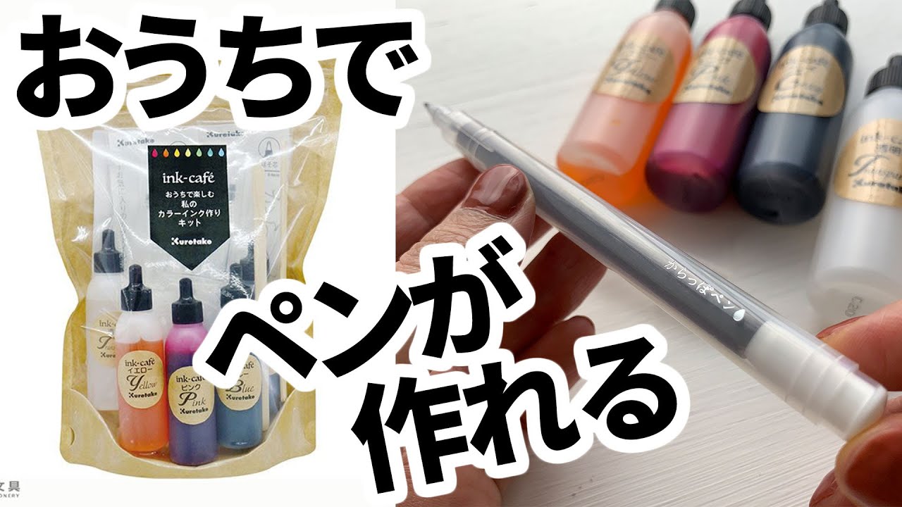 I tried making an original color pen with 