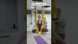 Выбери Себя❤️ #Sports #Shortvideo #Youtube #Aeroyoga #Yoga #Flyyoga #Йога #Йогавгамаках  #Аэройога