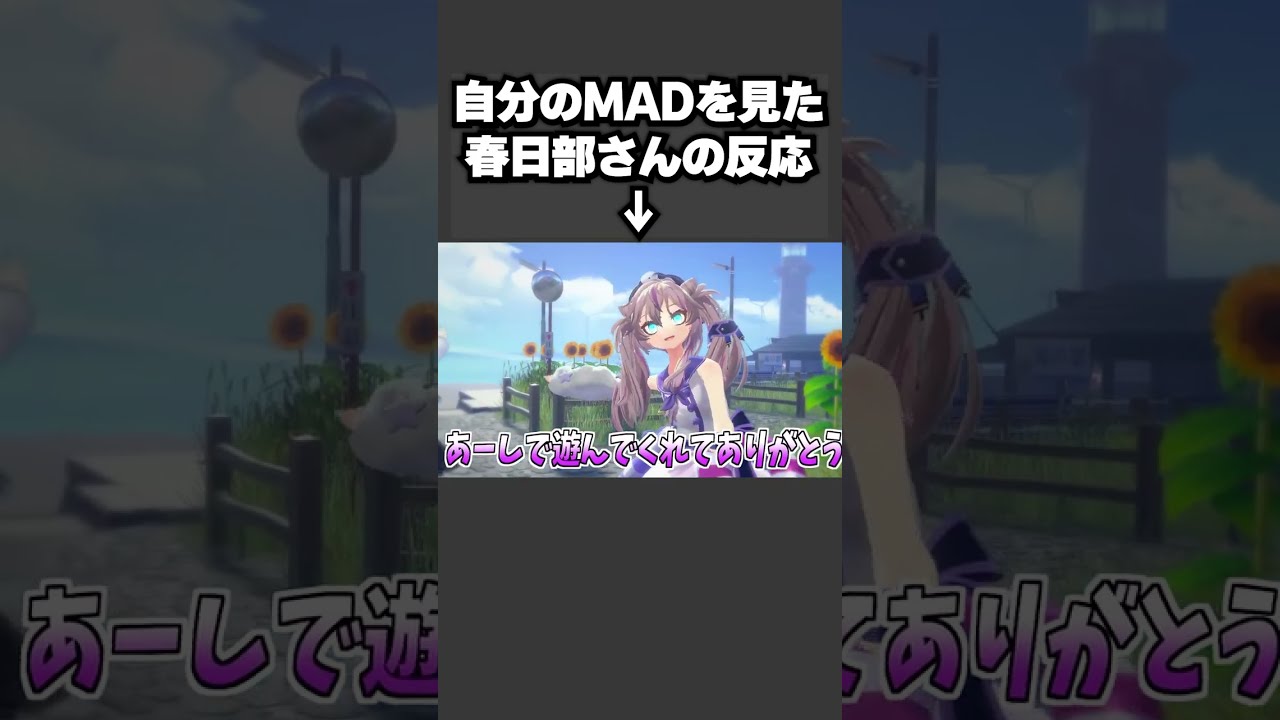 あーしで遊んでくれてありがとう #vtuber #shorts