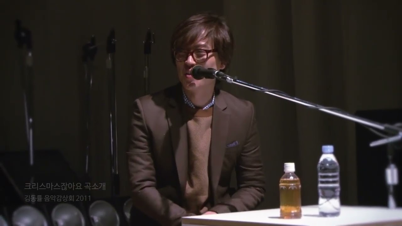 크리스마스잖아요 곡소개 영상 - KimdongrYULE 앨범