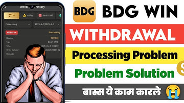 Bdg Game Withdrawal Processing Problem| Bdg Game Withdrawal Success But Not Received