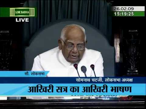 Lok Sabha Speaker Somnath Chatterjee's last speech to the Lower House of Parliament.