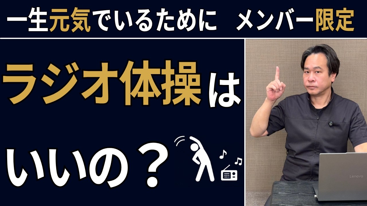 New Health Common Sense] Is Radio Taiso Actually Good for You