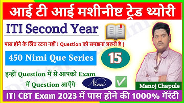 Machinist Second Year Nimi Question 2023 | ITI Machinist Second Year CBT Question 2023 Part-15