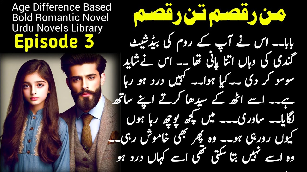 Age difference based Romantic Novel || Man Raqsam Tan Raqsam || Episode 3 || Nisha Umer Novels