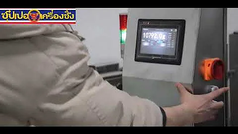 IXL 400 checkweigher for nuts