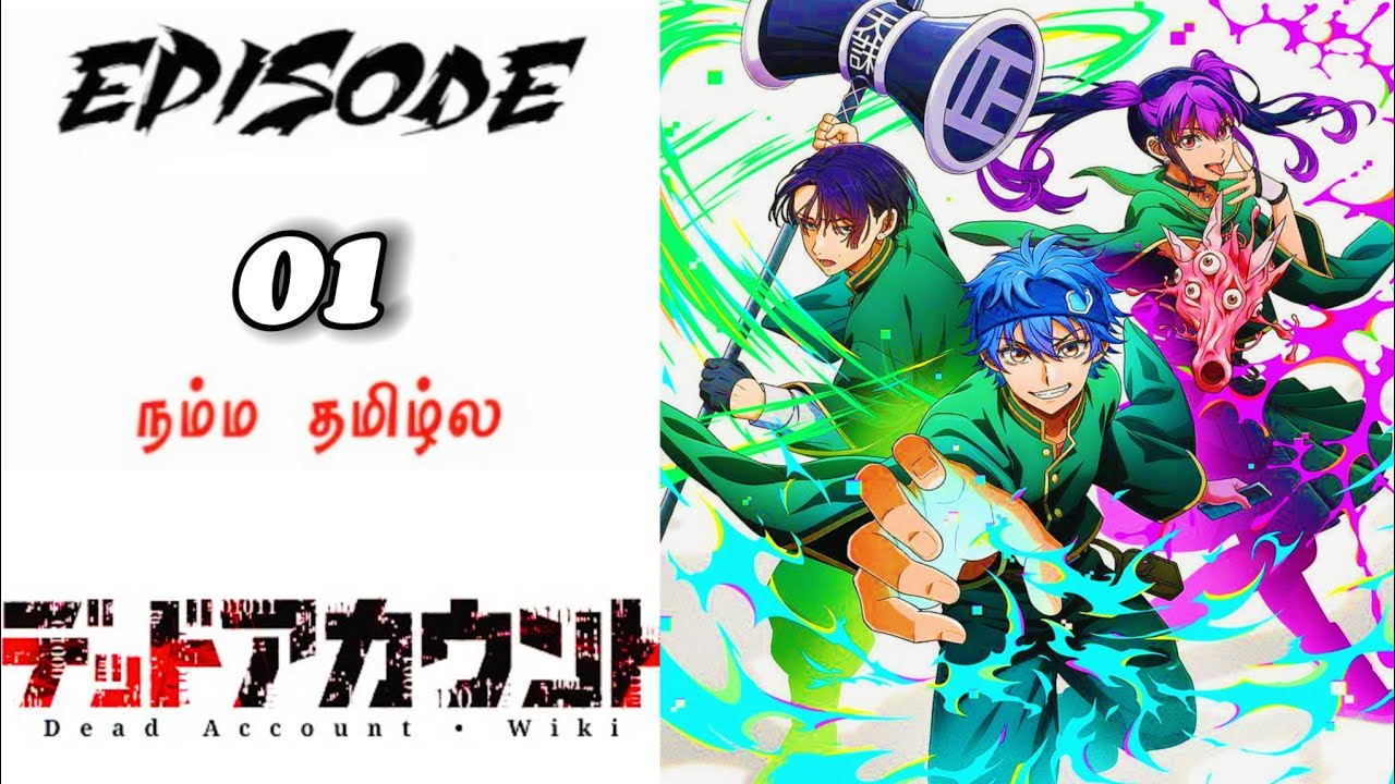 நினைவுகளாய் மாறிய கணக்குகள்" Anime Episode-01 In Tamil| Dead Account • 