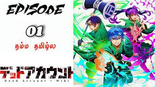 நினைவுகளாய் மாறிய கணக்குகள்' Anime Episode-01 In Tamil| Dead Account • 