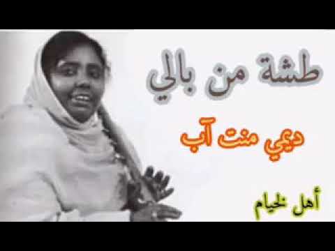 المرحوم ديمي يلالي مزين ذ