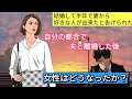 【実話】結婚して半年で離婚させられた男性。（ある日突然妻から好きな人が出来たと告げられた）