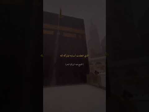 منظومة سلم الوصول