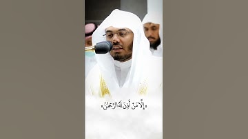 وخشعت الاصوات الرحمن #تلاوة_هادئة #تلاوات_ياسر_الدوسري