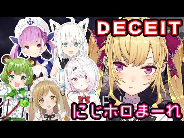 【#にじホロまーれ】超クソザコDeceitやる【にじさんじ/鷹宮リオン】のサムネイル