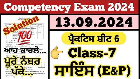 Class 7 Science weekly practice sheet 6 competency exam 13.09.2024