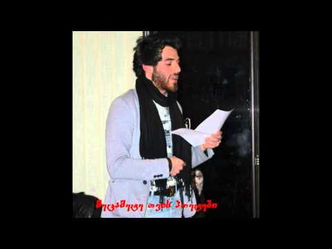 ბაჩო ზაქაიძე - ღმერთო მოვეთრიე | bacho zaqaidze - gmerto movetrie | (mecamete tvis poetebi)
