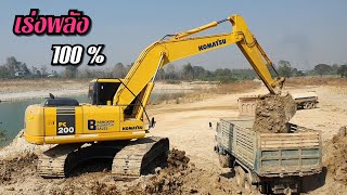 เร่งสุดกำลัง 🔰🔰🔰 รถแบคโฮ KOMATSU PC200-7 ขุดดินแข็ง เก่าแค่ปี แต่ระบบสมบูรณ์สุดๆ เร็ว แรง ไม่มีโหลด