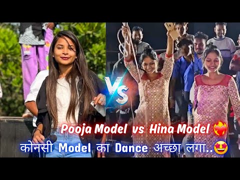 Pooja Model vs Hina Model  Dance 2024 ❤️‍🔥