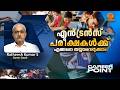 99% Students Miss This Trick 😱 || Crack Exams Like a Pro || CAREER POINT ||#ddmalayalam