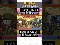 【妖怪ウォッチ】最強確定⁉️あの称号を解説‼️#妖怪ウォッチ #3ds #shorts #short
