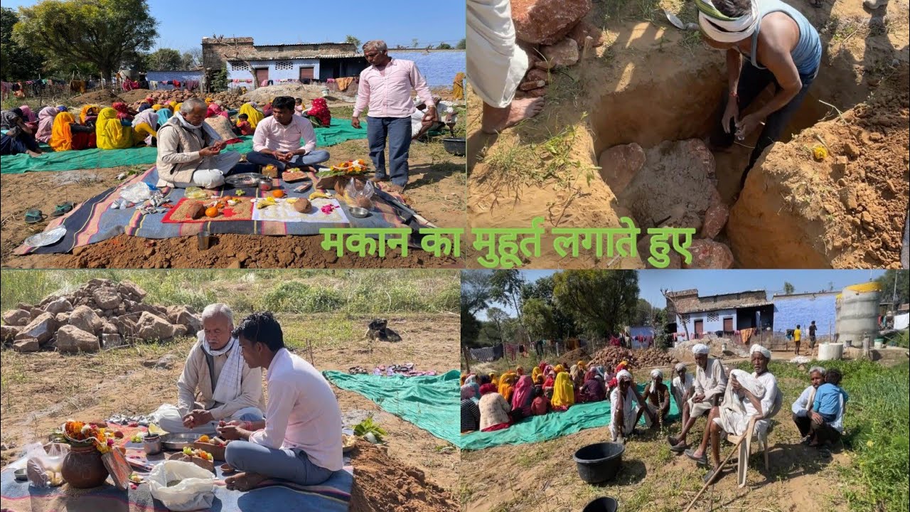 मकान का मुहूर्त लगाते हुए 🤩