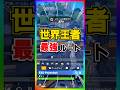 1分以内にメダリオンが取れる‼️FNCS世界王者peterbotの最強ルート‼️【フォートナイト】